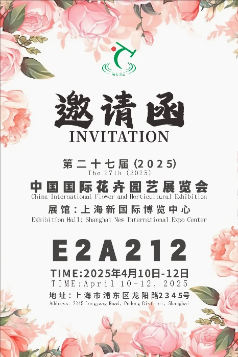 Yutuo Group to Exhibit at the 27th Hortiflorexpo IPM Shanghai Yutuo Group to Exhibit at the 27th Hortiflorexpo IPM Shanghai